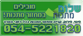 שלום מתכות - מובילים במחזור מתכות